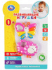 ИГРУШКА "БАБОЧКА И ОВЕЧКА"