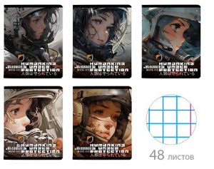 ТЕТРАДЬ 48Л КЛЕТКА "ГРАВИТАЦИЯ"  