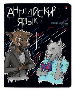 ТЕТРАДЬ ТЕМАТИЧЕСКАЯ 48Л "ЗВЕРОБУДНИ. АНГЛИЙСКИЙ ЯЗЫК"