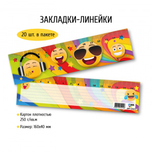 ЗАКЛАДКА - ЛИНЕЙКА "СМАЙЛЫ" 16СМ