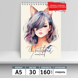 СКЕТЧПАД НА ГРЕБНЕ А5 30 Л 160Г/М2 "ДЕВУШКА С УШКАМИ" ОФСЕТНАЯ БУМАГА