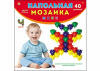МОЗАИКА НАПОЛЬНАЯ 40 ЭЛЕМЕНТОВ "МИНИ"