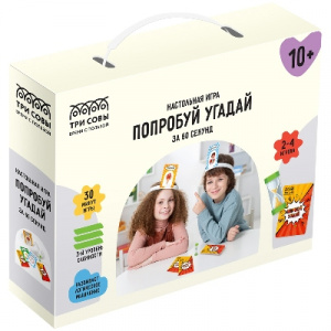 ИГРА НАСТОЛЬНАЯ ТРИ СОВЫ ПОПРОБУЙ УГАДАЙ ЗА 60 СЕКУНД