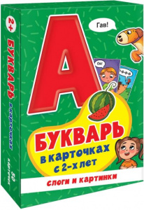 ИГРЫ В КОРОБКЕ "БУКВАРЬ В КАРТОЧКАХ"