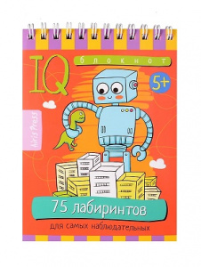 УМНЫЙ БЛОКНОТ 75 ЛАБИРИНТОВ ДЛЯ САМЫХ НАБЛЮДАТЕЛЬНЫХ
