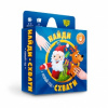 ИГРА НАСТОЛЬНАЯ КАРТОЧНАЯ "СЕРИЯ НАЙДИ-СХВАТИ. НОВЫЙ ГОД"57 КАРТОЧЕК