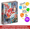 НАСТОЛЬНАЯ ИГРА "КАК-ТО ТАК. АНИМЕ СТИЛЬ" 12+