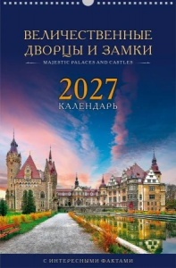 КАЛЕНДАРЬ НАСТЕННЫЙ ГРЕБЕНЬ "HATBER" 300*450 ЛЮКС КАЛЕНДАРЬ НАСТЕННЫЙ ГРЕБЕНЬ "HATBER" 300*450 ЛЮКС