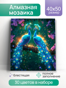 АЛМАЗНАЯ МОЗАИКА 40*50СМ ВОЛШЕБНЫЕ ПАВЛИНЫ