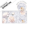 ОТКРЫТКА-КОНВЕРТ "В ДЕНЬ СВАДЬБЫ"
