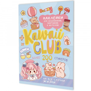 НАБОР 200 НАКЛЕЕК "КЛУБ"