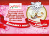 КОМПЛЕКТ ЛЕНТ ДЛЯ ПРОВЕДЕНИЯ СВАДЬБЫ