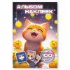 КНИГА 100 НАКЛЕЕК "КОТ И СМАЙЛЫ"