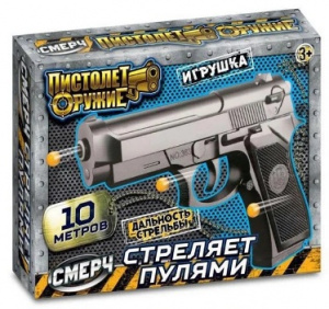 ИГРУШКА ПНЕВМАТИЧЕСКИЙ ПИСТОЛЕТ 