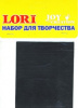 НАБОР ДЛЯ ТВОРЧЕСТВА LORI МАГНИТНАЯ ЛЕНТА