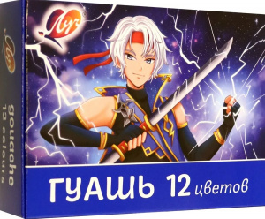 КРАСКИ ГУАШЬ "АНИМЕ" 12 ЦВ