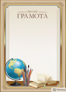 ГРАМОТА ШКОЛА А4 170Г/М2 BIMBIMON 