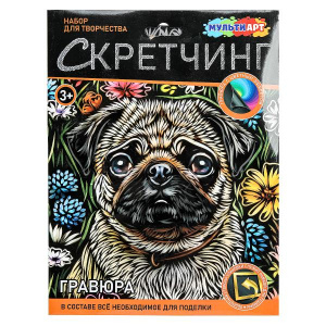 НАБОР ДЛЯ ТВОРЧЕСТВА ГРАВЮРА СКРЕТЧИНГ 18*24СМ "МОПС"