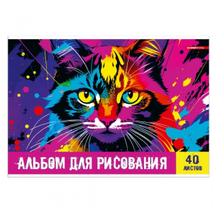 АЛЬБОМ ДЛЯ РИСОВАНИЯ НА СКОБЕ 40 ЛИСТОВ "ЯРКИЙ КОТ"