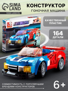 КОНСТРУКТОР "АВТОКЛУБ. СПОРТКАР" 164 ЭЛЕМЕНТОВ