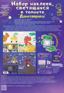 НАБОР ОФОРМИТЕЛЬСКИЙ "ДИНОЗАВРИКИ" 28 ЭЛЕМЕНТОВ