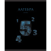 ТЕТРАДЬ ТЕМАТИЧЕСКАЯ 48 ЛИСТОВ ЗНАНИЯ АЛГЕБРА КЛЕТКА/ЛИНИЯ
