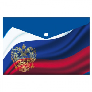 ПАПКА НА КНОПКЕ ЦВ А4 150МКМ "ФЛАГ РОССИИ" 