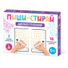 ИГРА НАСТОЛЬНАЯ ПИШИ-СТИРАЙ "ДВУМЯ РУКАМИ"