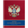 ДНЕВНИК ДЛЯ СТАРШИХ КЛАССОВ "BG"
