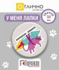 ЗНАЧОК "НЕВОЗМОЖНОЕ - ВОЗМОЖНО" 38 ММ