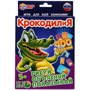 ИГРА НАСТОЛЬНАЯ "КРОКОДИЛИЯ 400 ЗАДАНИЙ" (80 КАРТОЧЕК)
