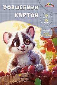 КАРТОН ЦВЕТНОЙ А4 10 ЦВЕТОВ  10 ЛИСТОВ "АППЛИКА. ВОЛШЕБНЫЙ" 