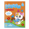 ВОДНАЯ РАСКРАСКА " ВЕСЕЛЫЕ КОТЯТА"