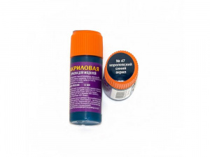 КРАСКИ АКРИЛ КОРОЛЕВСКАЯ СИНЯЯ