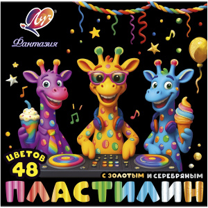 ПЛАСТИЛИН 48ЦВ "ФАНТАЗИЯ" 636Г СО СТЕКОМ
