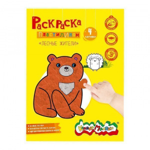РАСКРАСКА КАЛЯКА-МАЛЯКА ПЛАСТИЛИНОМ А4 РАСКРАСКА КАЛЯКА-МАЛЯКА ПЛАСТИЛИНОМ А4