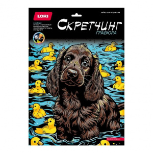 ГРАВЮРА "ВЕСЕЛОЕ КУПАНИЕ" СКРЕТЧИНГ 30*40СМ