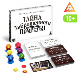 ИГРА НАСТОЛЬНАЯ "ТАЙНА ЗАБРОШЕННОГО ПОМЕСТЬЯ" 10+