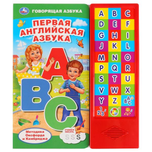 ЭЛЕКТРОННАЯ КНИГА ПЕРВАЯ АНГЛИЙСКАЯ АЗБУКА 30 ЗВУКОВЫХ КНОПОК