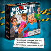 ИГРА НАСТОЛЬНАЯ "НОЧЬ В МУЗЕЕ" 8+