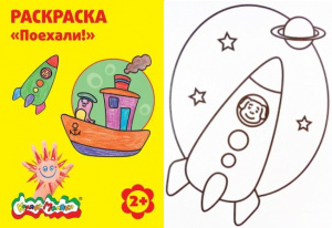 РАСКРАСКА КАЛЯКА-МАЛЯКА А4 2-4,3-6 ЛЕТ РАСКРАСКА КАЛЯКА-МАЛЯКА А4 2-4,3-6 ЛЕТ