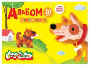АЛЬБОМ ДЛЯ РИСОВАНИЯ НА СКОБЕ 20 ЛИСТОВ "КАЛЯКА-МАЛЯКА"  