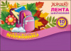 ЛЕНТА "ПЕРВОКЛАССНИЦА" 160 СМ