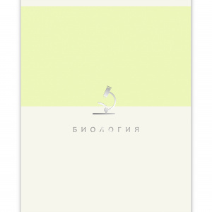 ТЕТРАДЬ ТЕМАТИЧЕСКАЯ 48 ЛИСТОВ "ГАРМОНИЯ ЦВЕТА SHADES БИОЛОГИЯ" 