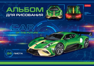 АЛЬБОМ ДЛЯ РИСОВАНИЯ НА СКОБЕ 24 ЛИСТА "CAR DESIGN" 