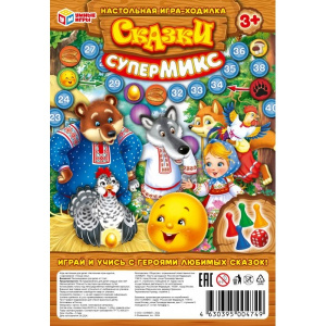 ИГРА НАСТОЛЬНАЯ ХОДИЛКА "СКАЗКИ СУПЕРМИКС"