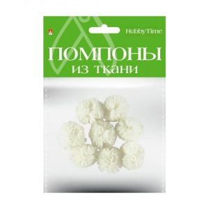 ПОМПОНЫ ИЗ ТКАНИ HOBBY TIME БЕЛЫЕ D20ММ 8Ш/У 