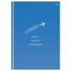 ЗАПИСНАЯ КНИГА А5 160Л "BG"  