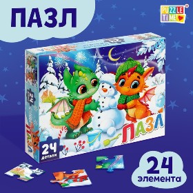 ПАЗЛЫ  24 ЭЛЕМЕНТА "НОВОГОДНИЕЗАБАВЫ ДРАКОНЧИКОВ"