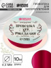 НАБОР ДЛЯ ТВОРЧЕСТВА ПРОВОЛОКА ДЛЯ ПЛЕТЕНИЯ 0.3ММ 10М ФУКСИЯ